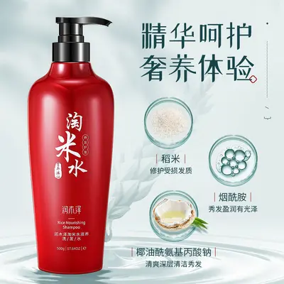 Reiswasser-Shampoo mit Tiefenreinigung und Ölkontrolle