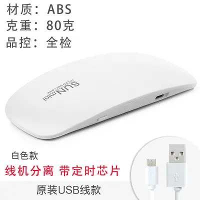Tırnak sanat fare aşılama fototerapi makinesi USB tırnak kurutma UV pişirme lambası oje tutkal mini tırnak pişirme lambası fototerapi lambası - 10
