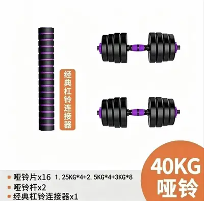 Adjustable dumbbells home and commercial two-in-one set purple grip bar unisex easy storage eco-friendly odorless - 11
