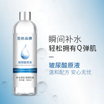 小分子玻尿酸原液 透明质酸补水保湿水淡纹精华液 玻尿酸纯露院装