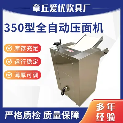 Gewerbliche automatische Teigtaschen-Pressmaschine 350