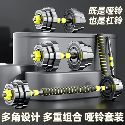 Dumbbell pair for men fitness, adjustable weight, beginner level