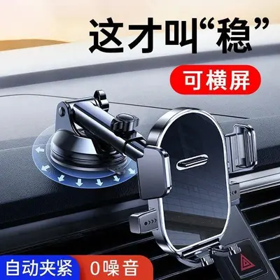 Suction Cup Car Phone Holder for Navigation - 7