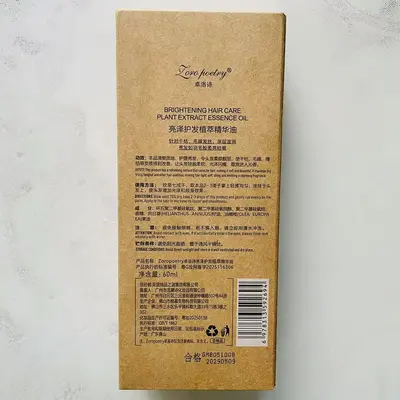 卓洛诗亮泽护发植萃精华油清爽质地护理秀发令头发柔顺靓丽免洗 - 5