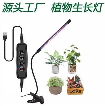 Full-Spectrum LED Plant Grow Light with Timer and Clip-On Stand - 11