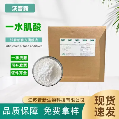 Gıda Sınıfı Kreatin Monohidrat 200 Mesh Toz 25kg Kutu