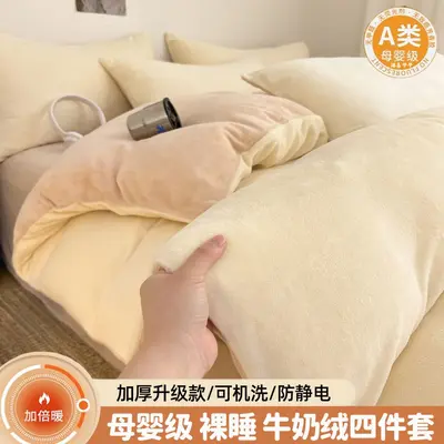 Milk Velvet Four-Piece Bedding Set, Class A, Double-Sided Fleece - 9
