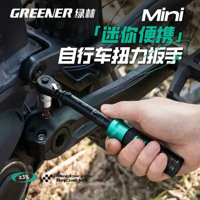 Bisiklet Tork Anahtarı Seti Yüksek Hassasiyetli Mini Altıgen