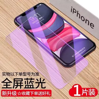 Tempered Glass Screen Protector for iPhone 8 Plus, Blue Light Filter - 8
