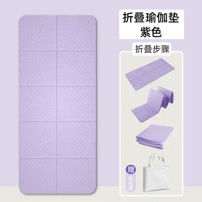 可折叠抗菌瑜伽垫便携防滑家用健身垫减震静音宿舍可睡觉加厚地垫