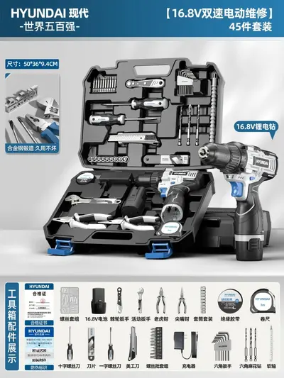 家用工具箱套装五金工具维修组合家庭多功能电钻电动全套车载大全 - 8