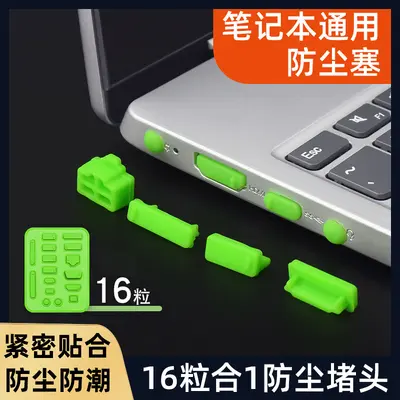 Dizüstü bilgisayar toz fişi seti USB kauçuk fiş tip-c güç ses miniDP bilgisayar kauçuk fiş evrensel