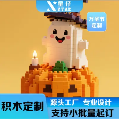 Halloween Themed Small Particle Building Blocks Educational Assembly Toy - 4