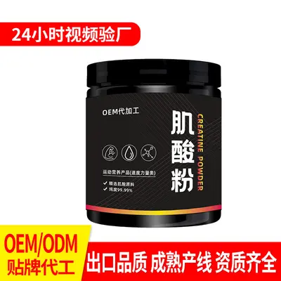 肌酸粉锌镁牛磺酸一水肌酸耐力爆发力氨基酸健身 出口品质
