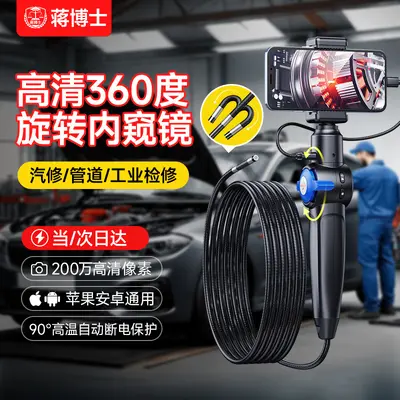 Industrial endoscope with 360° articulating HD camera