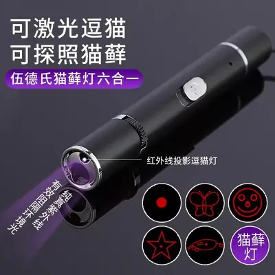 Laser Cat Toy, Infrared Pen, Interactive for Kittens - 7