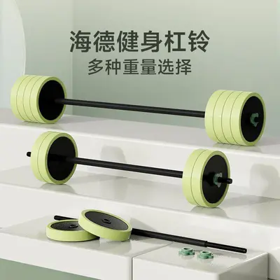 Men's dumbbell set, home fitness, barbell, adjustable weight