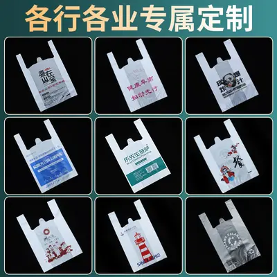Food-Grade Plastic Takeout Vest Bags, Custom Sizes