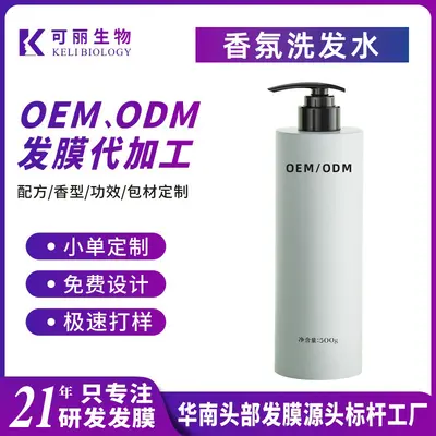 定制白茶氨基酸香氛洗发水控油去屑香水型持久留香家用洗发露批发