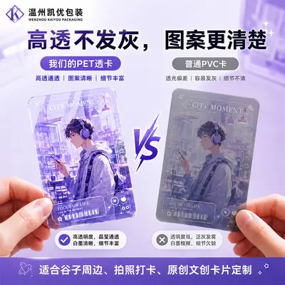Custom PET PVC Die-Cut HD Printed Anime Merchandise Card