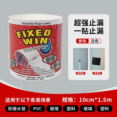 Strong Waterproof PVC Pipe Leak Repair Tape, High-Adhesion - 8
