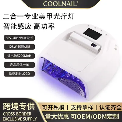 美甲店专用烤胶烘干机128W速干不黑手一字灯一体式无线美甲光疗机