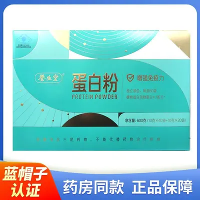 Yangshengtang Soya İzolatı Whey Protein Tozu, Orta Yaş ve Yaşlılar İçin - 7
