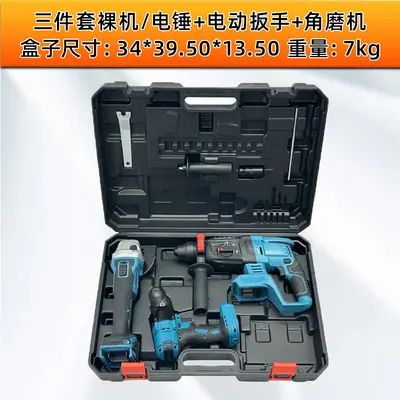 Electric tool set, 3-4 piece multifunctional combination set - 7