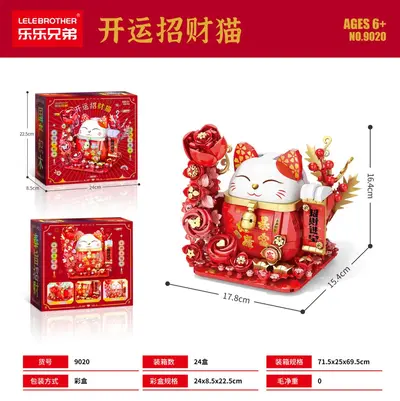 New Year Small Particle Building Block Set, Lego Compatible Educational Children's Toy - 11