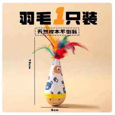 Roly-Poly Cat Toy with Feather Teaser Wand and Ball - 7