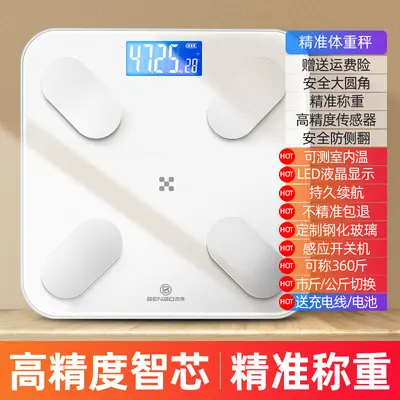 Benbo Smart Body Fat Scale, Bluetooth App, Rechargeable - 10