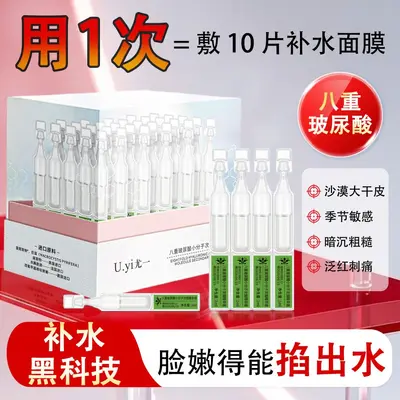 UYI hyalüron asit serum, nemlendirici, cilt tabanı esansı