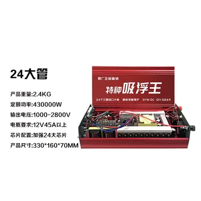 Backpack-Type 12V Inverter Head, High-Power Energy-Saving Battery Booster Power Converter - 3