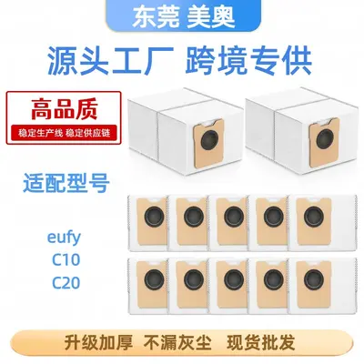 Suitable active carbon non-woven dust bag for Encore Eufy C20 omni/C10 sweeping robot accessories now