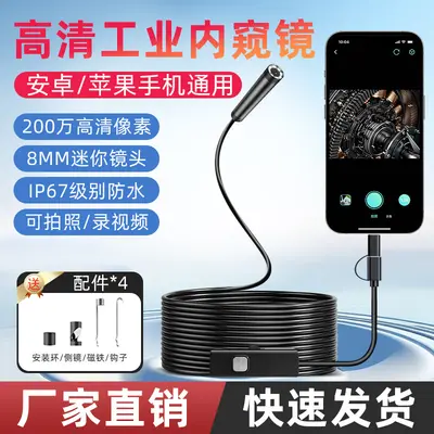 USB-C Endoskop-Kamera zur Motor- und Rohrkontrolle