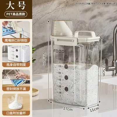 洗衣粉收纳盒家用洗衣液皂粉专用分装罐带盖透明塑料密封防潮罐 - 10