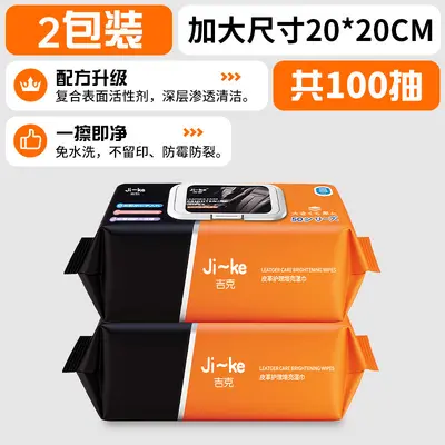 汽车内饰清洁湿巾皮革护理真皮座椅镀膜专用强力去污保养擦车神器 - 7