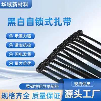 Self-Locking Nylon Cable Ties, National Standard, New Material