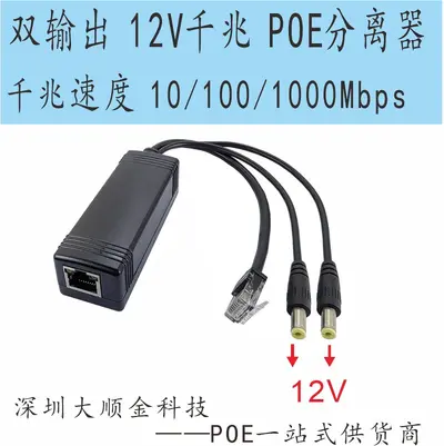 Gigabit POE Ayırıcı, 12V Çift Çıkışlı USB/DC, İki Type-C Konnektörlü POE Güç Modülü