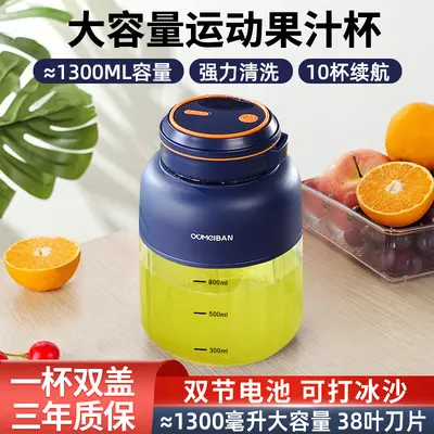 Oumeibang Wireless Portable Juicer, Large Capacity