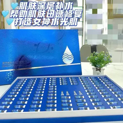美容院玻尿酸无针水光原液涂抹式微晶补水提亮精华植萃液面部套盒 - 1