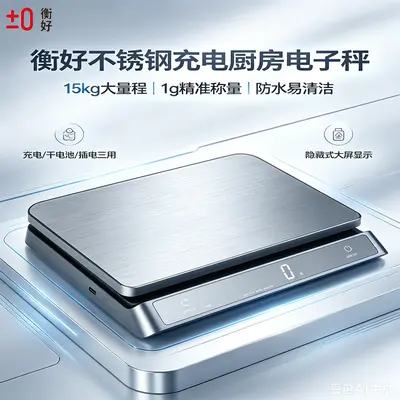 Yongheng Liangpin 15 kg Digital Kitchen Scale, High Precision