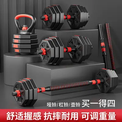 Adjustable men's dumbbell set, home fitness, barbell
