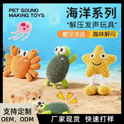 Ocean Series Dog Toy Self-Play Boredom Relief Chew Squeaky Toy Teeth Grinding Teeth Cleaning Pet Plush Toy Wholesale