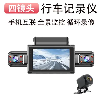 Sürüş kaydedici 4 lens HD 1080P gece görüşü geliştirilmiş wifi cep telefonu ara bağlantı park izleme