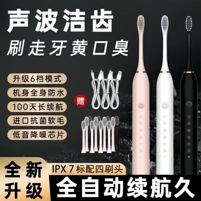 Smart Whitening Electric Toothbrush, Waterproof, Rechargeable, Sonic - 1
