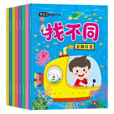Children's Spot the Difference Concentration Training Picture Book Ages 3-6 - 5