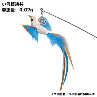 Xingzhi Cat Teaser Replacement Head, Long Steel Wire, Suction Cup - 8