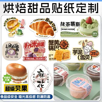 Transparent PVC Tear-Off Adhesive Labels, Custom Made - 9