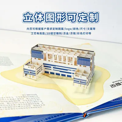 3D Embossed Admission Notice Card, Chenfan University Kindergarten Certificate